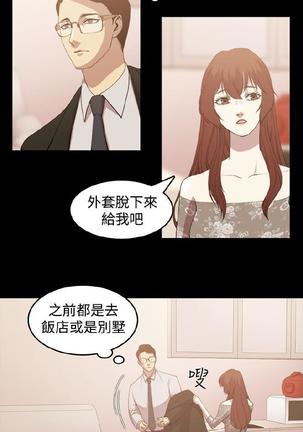 赞助者 - Page 33