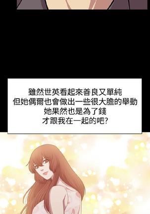 赞助者 - Page 183