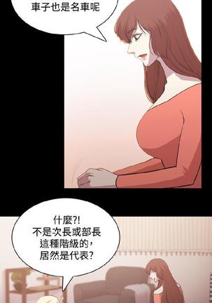 赞助者 - Page 19