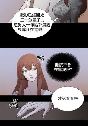 赞助者 - Page 25