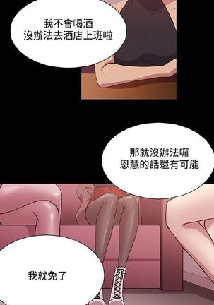 赞助者 - Page 305