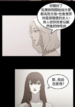 赞助者 - Page 37