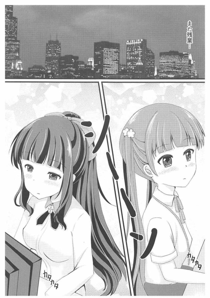 OL Himitsu no Zangyou ~Sonogo no Hanashi~