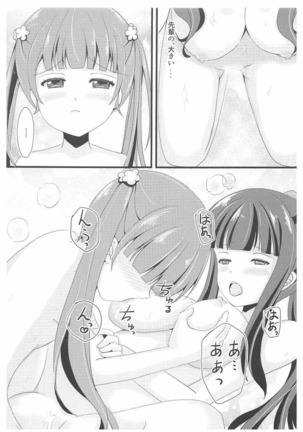 OL Himitsu no Zangyou ~Sonogo no Hanashi~ Page #14
