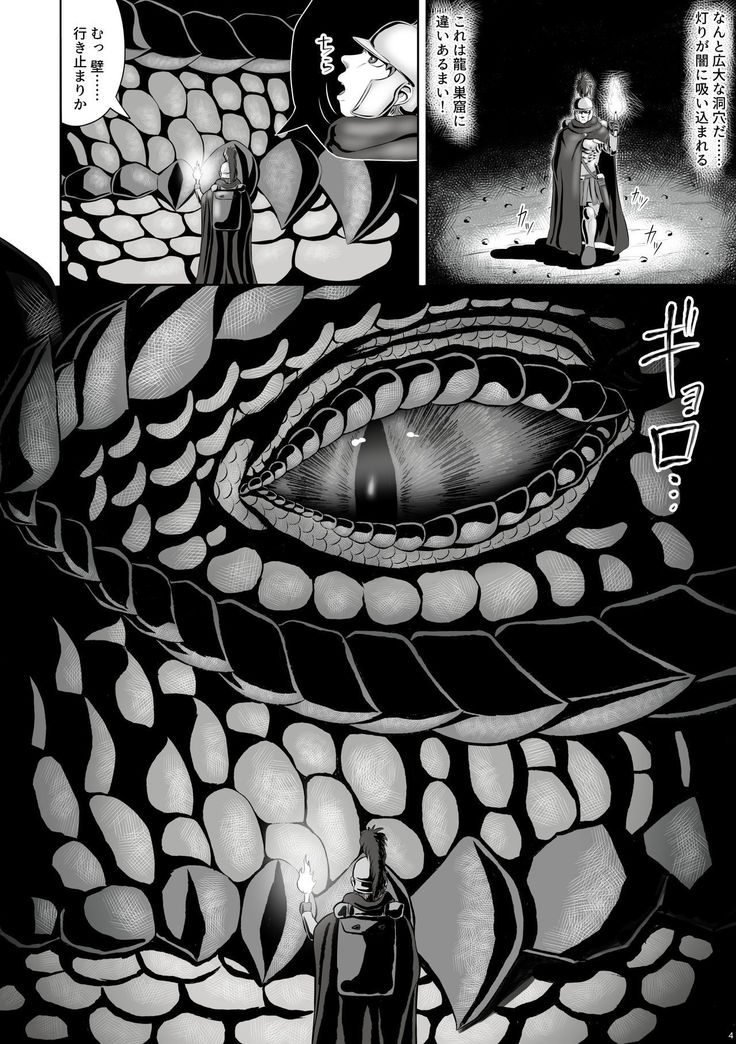 Savage King's Biography ~ Dragon Princess
