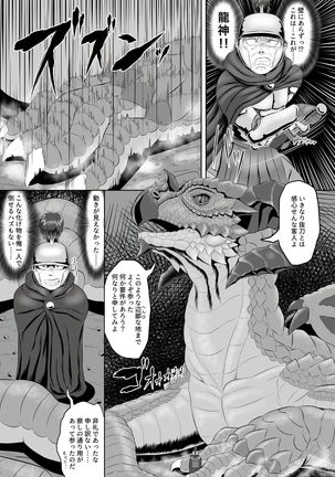 Savage King's Biography ~ Dragon Princess