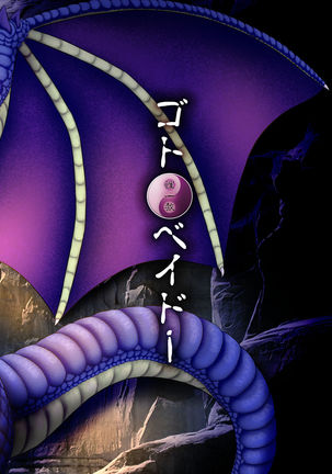 Savage King's Biography ~ Dragon Princess Page #24