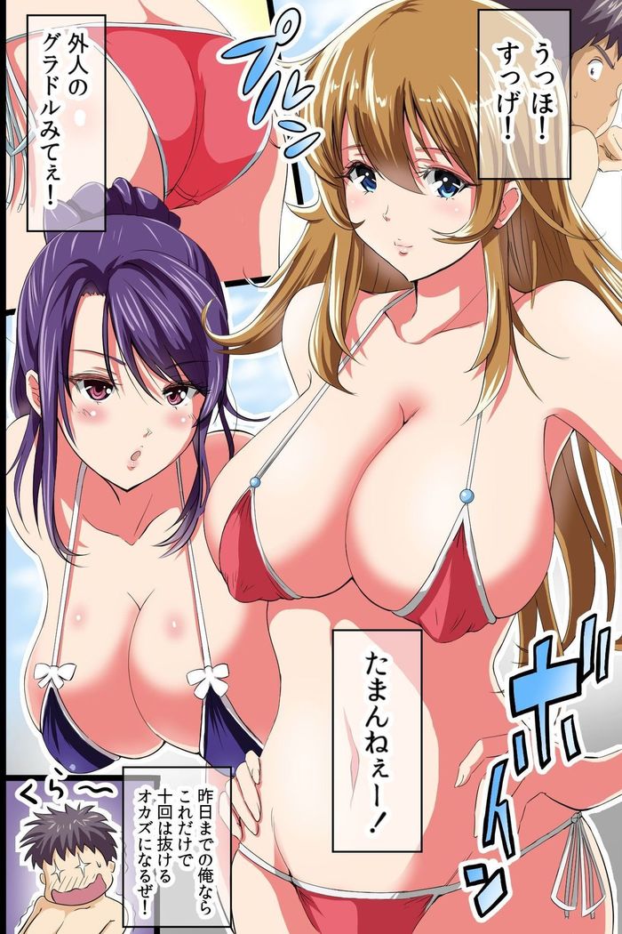 Jikan Teishi Kinou de Mizugi Gal no Kyonyuu o Yaritai Houdai Kui Makuru