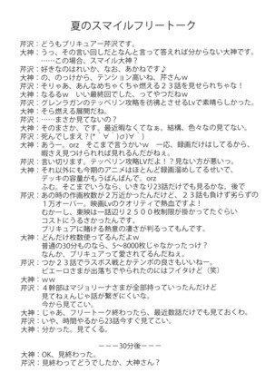 SetsuGetsuKazeKa Page #17