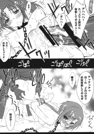 SetsuGetsuKazeKa Page #9