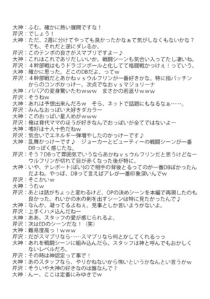 SetsuGetsuKazeKa - Page 18