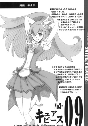 SetsuGetsuKazeKa - Page 24