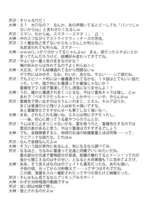SetsuGetsuKazeKa Page #19