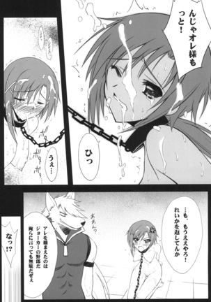 SetsuGetsuKazeKa Page #11
