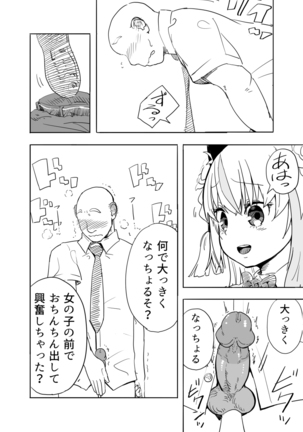 君はマゾになる - Page 8