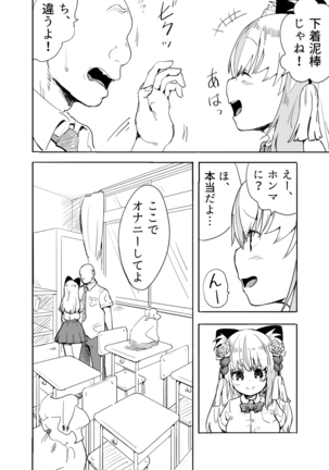 君はマゾになる Page #5