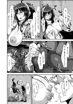 Sukisukisukisukisukisukisukisuki ver.1 - Page 23