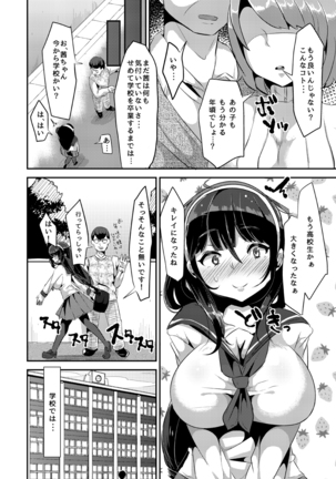Sukisukisukisukisukisukisukisuki ver.1 Page #5