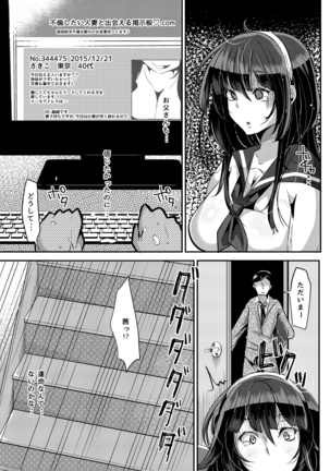 Sukisukisukisukisukisukisukisuki ver.1 - Page 12