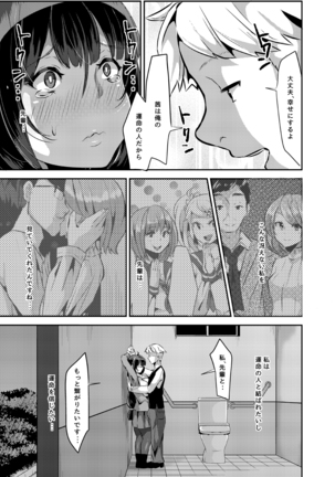 Sukisukisukisukisukisukisukisuki ver.1 - Page 22