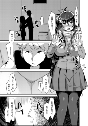 Sukisukisukisukisukisukisukisuki ver.1 - Page 20