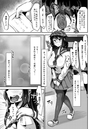 Sukisukisukisukisukisukisukisuki ver.1 Page #8