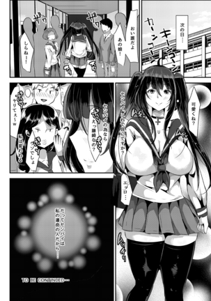 Sukisukisukisukisukisukisukisuki ver.1 - Page 39