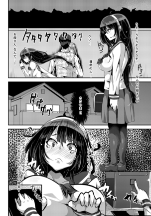 Sukisukisukisukisukisukisukisuki ver.1 Page #11