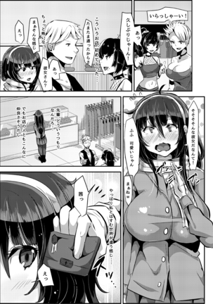 Sukisukisukisukisukisukisukisuki ver.1 - Page 16