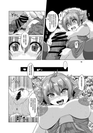 Hitozuma Elf x Youchuu Haramase Kaizou Ochi - Page 15
