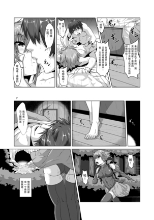 Hitozuma Elf x Youchuu Haramase Kaizou Ochi - Page 6