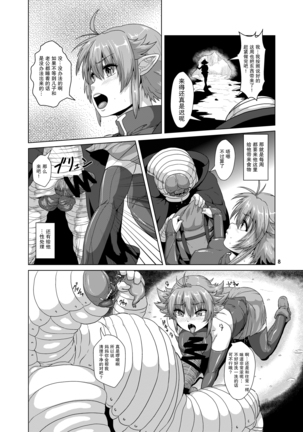 Hitozuma Elf x Youchuu Haramase Kaizou Ochi - Page 7