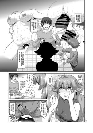 Hitozuma Elf x Youchuu Haramase Kaizou Ochi - Page 12