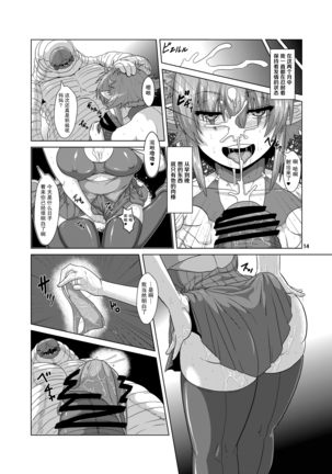 Hitozuma Elf x Youchuu Haramase Kaizou Ochi Page #13