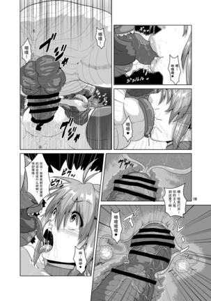 Hitozuma Elf x Youchuu Haramase Kaizou Ochi - Page 17