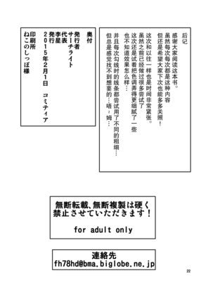 Hitozuma Elf x Youchuu Haramase Kaizou Ochi - Page 21