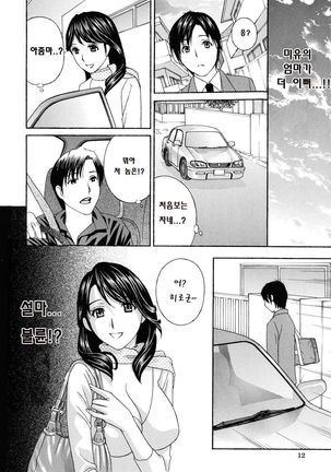 エプロン愛【おち×ぽ、ください…】 Page #13