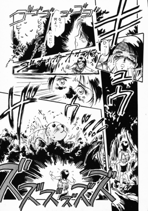 - Jaru Netsu Page #86