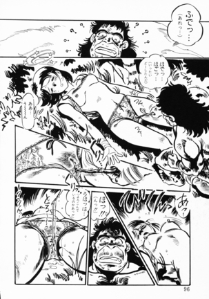 - Jaru Netsu Page #93