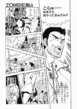 - Jaru Netsu Page #134