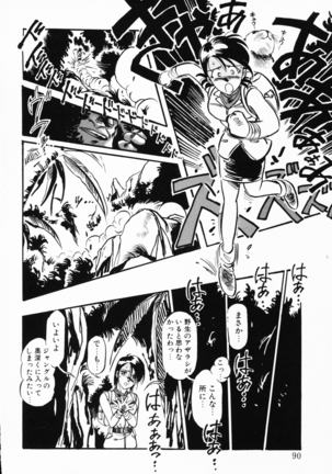 - Jaru Netsu Page #87