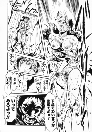 - Jaru Netsu Page #31