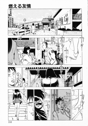 - Jaru Netsu Page #150