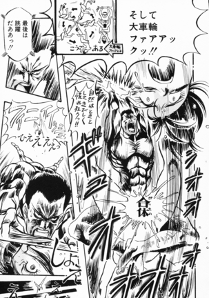 - Jaru Netsu Page #60