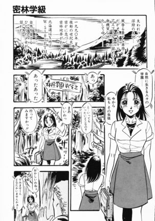 - Jaru Netsu Page #52