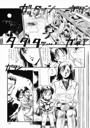 - Jaru Netsu Page #36