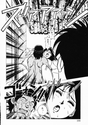 - Jaru Netsu Page #163