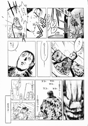 - Jaru Netsu Page #118