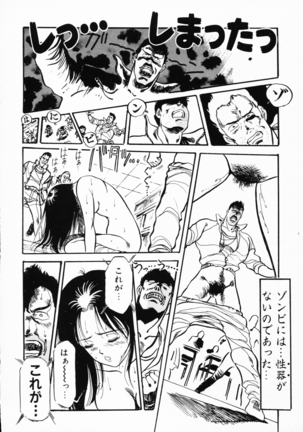 - Jaru Netsu Page #147