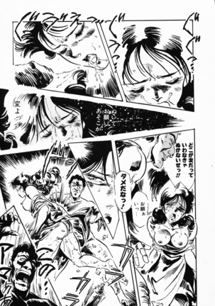 - Jaru Netsu Page #30